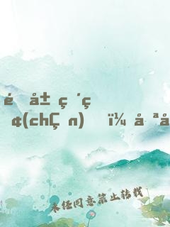 開局破產(chǎn)，只好去游戲里進貨